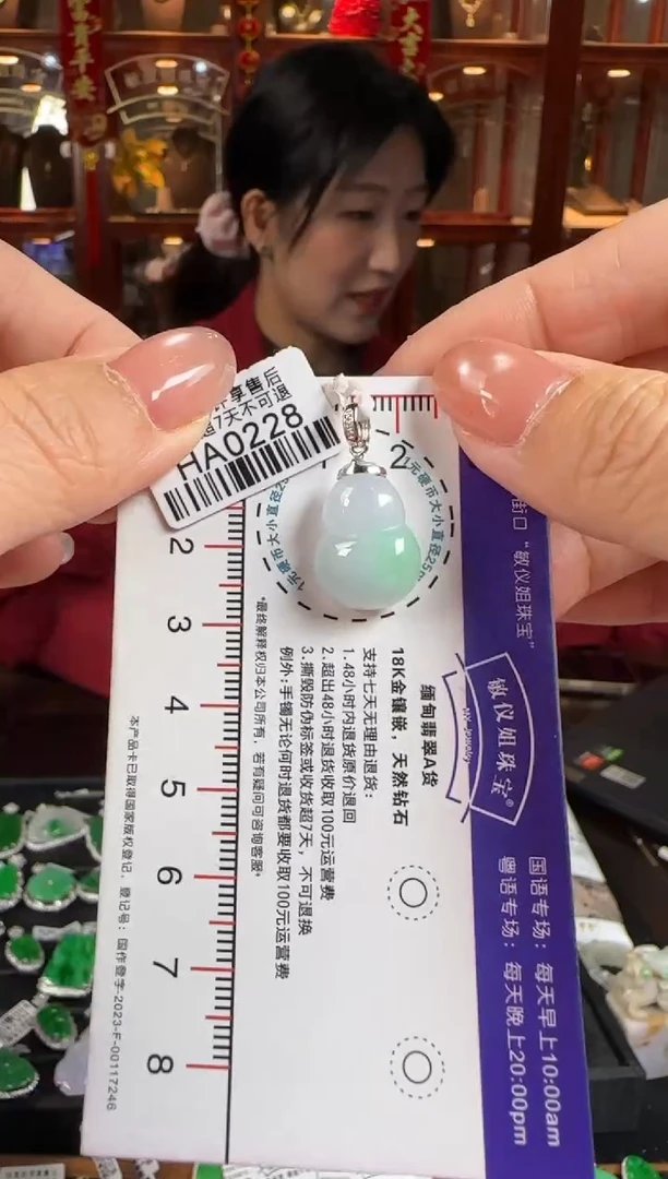 颈饰18K金镶嵌翡翠HA0228冰绿葫芦