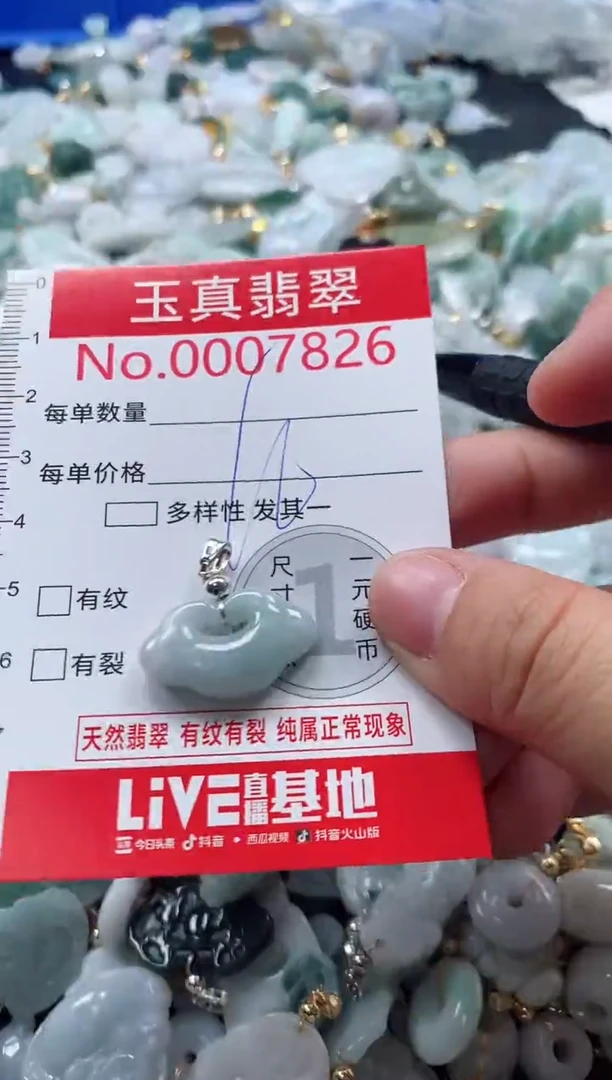 吊坠(不含链)未镶嵌翡翠7826