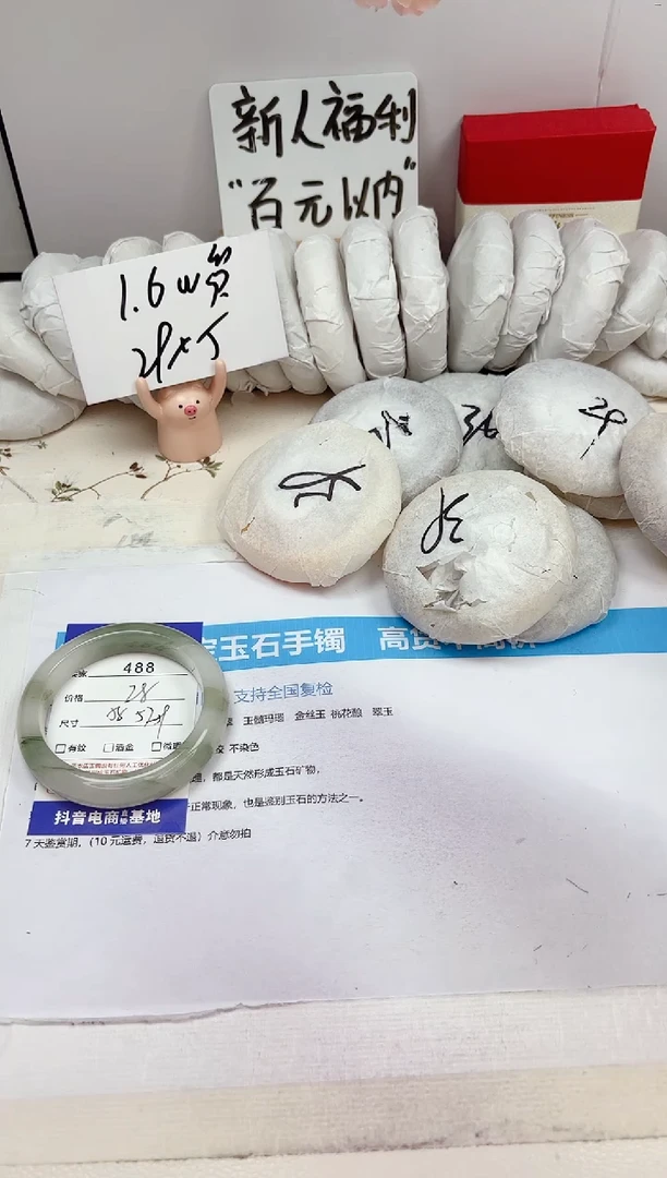 石英质玉手镯未镶嵌488-天山翠-圈口58