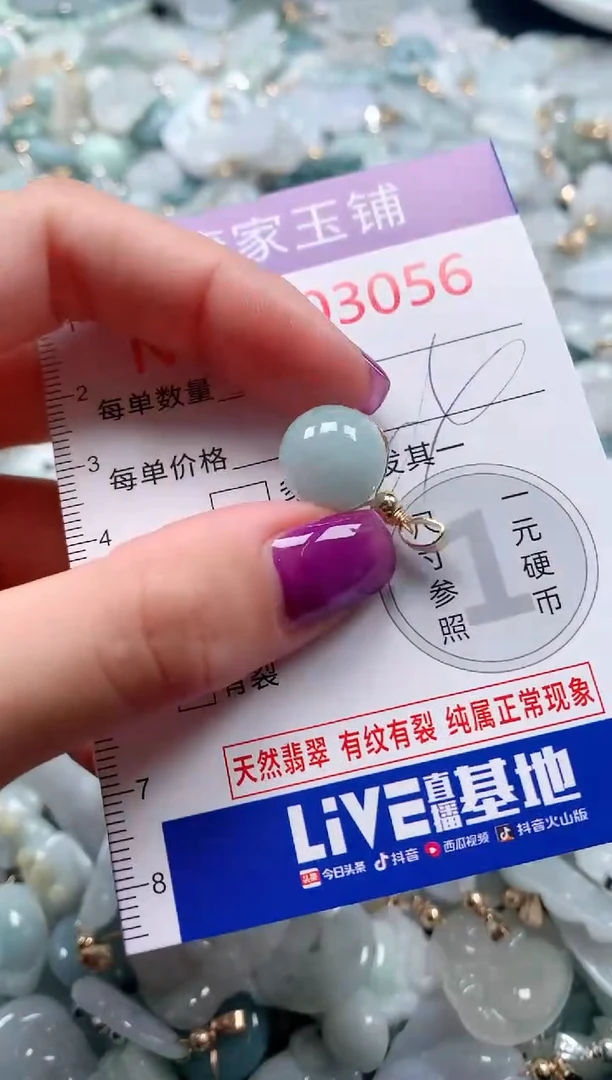 颈饰未镶嵌翡翠3056