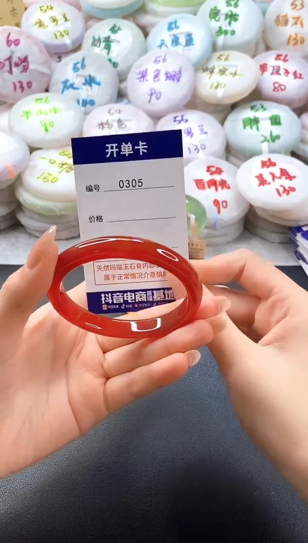 手镯玛瑙/玉髓未镶嵌0305圈口56