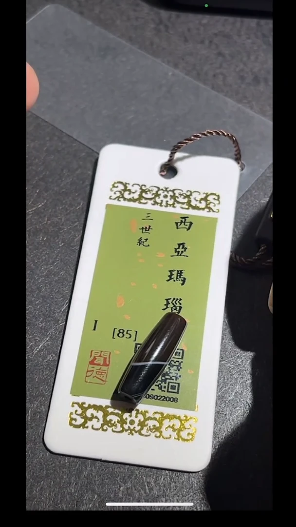玛瑙/玉髓吊坠(不含链)未镶嵌pz705-56老珠子