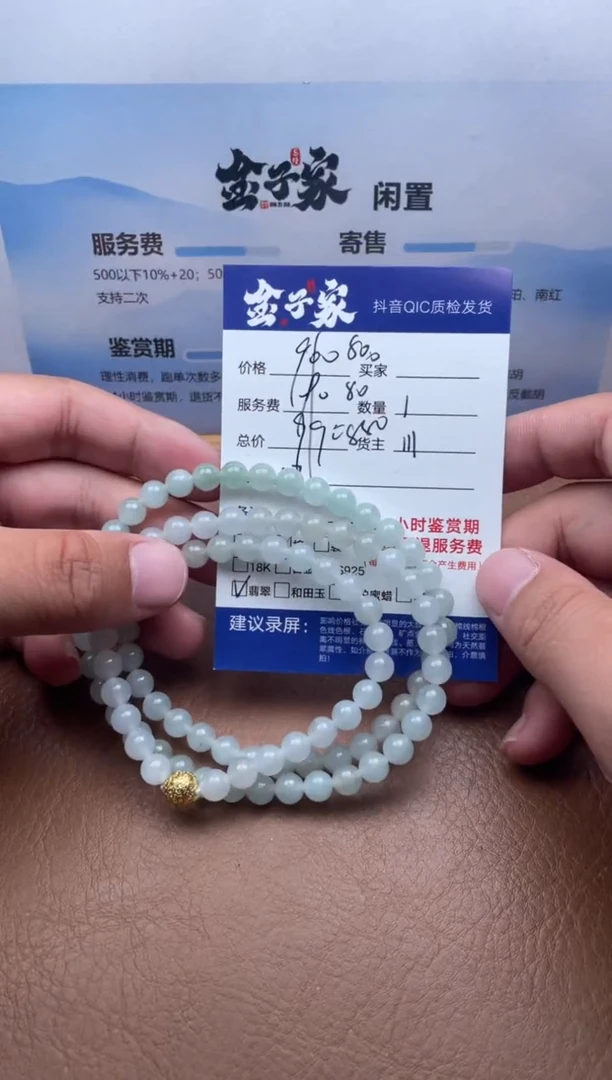 颈饰未镶嵌翡翠5426712101