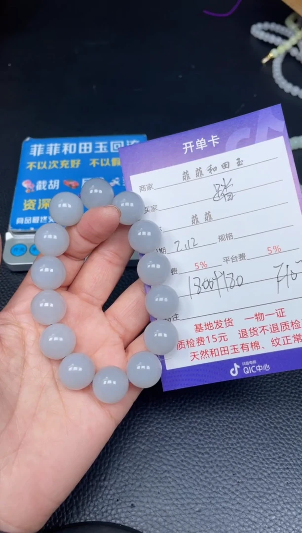 【闪购商品】和田玉手串未镶嵌F107