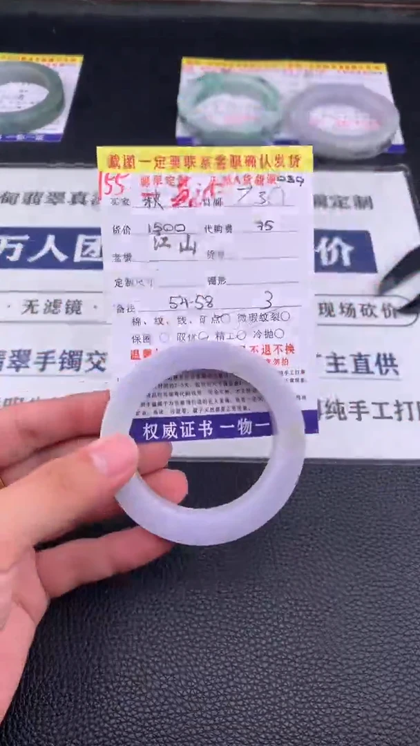 定制翡翠未镶嵌真*155#手镯定制链接