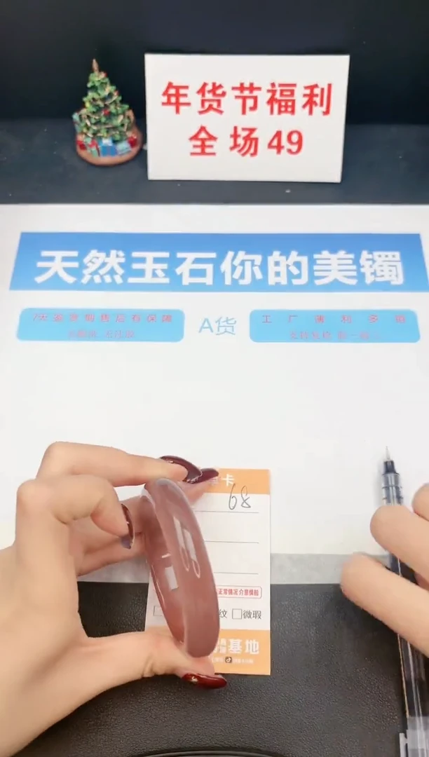 【闪购商品】石英质玉手镯未镶嵌68