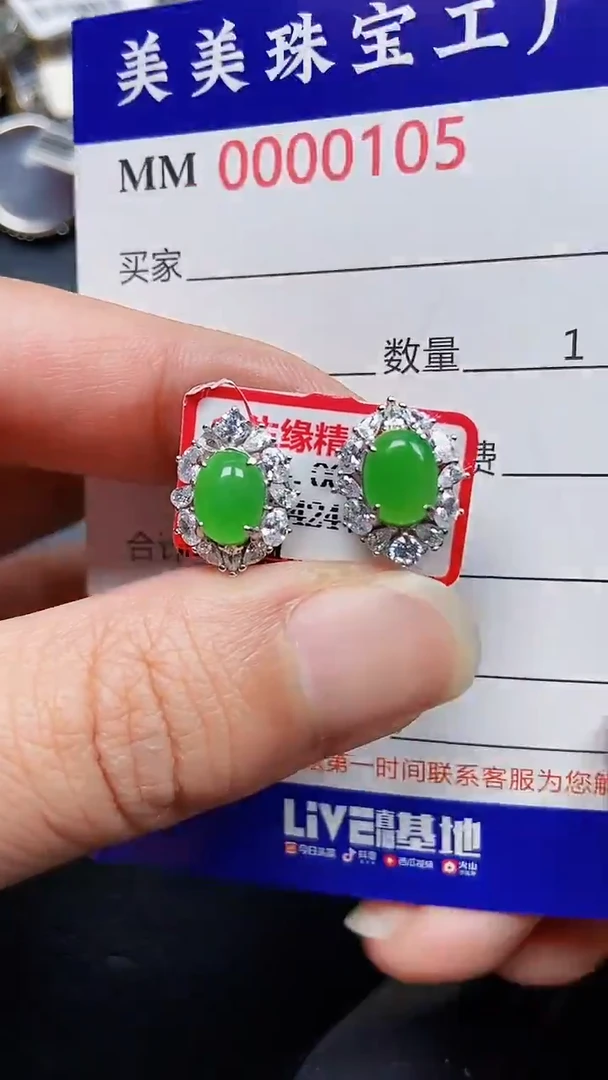 颈饰银S925镶嵌翡翠0105