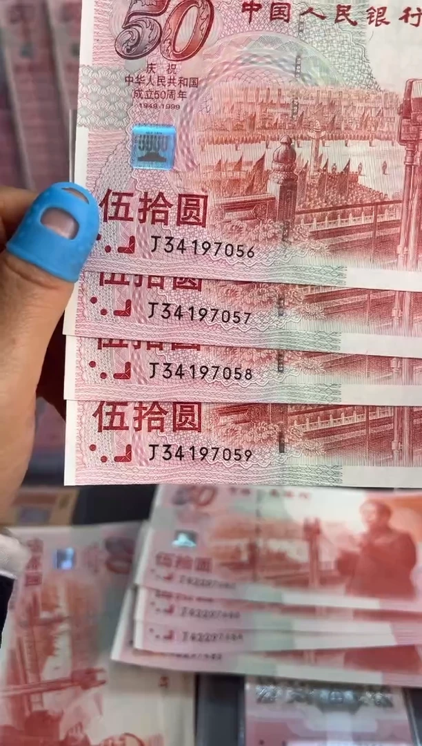 塑料建国钞*4哈哈哈哈哈哈