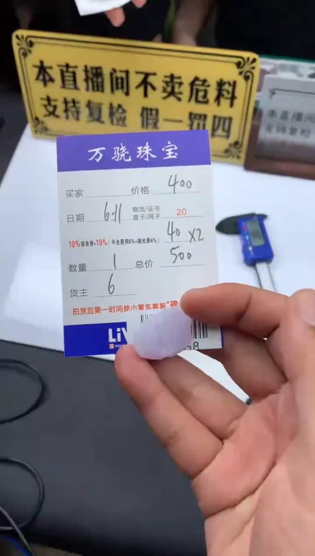 定制翡翠未镶嵌   B019458