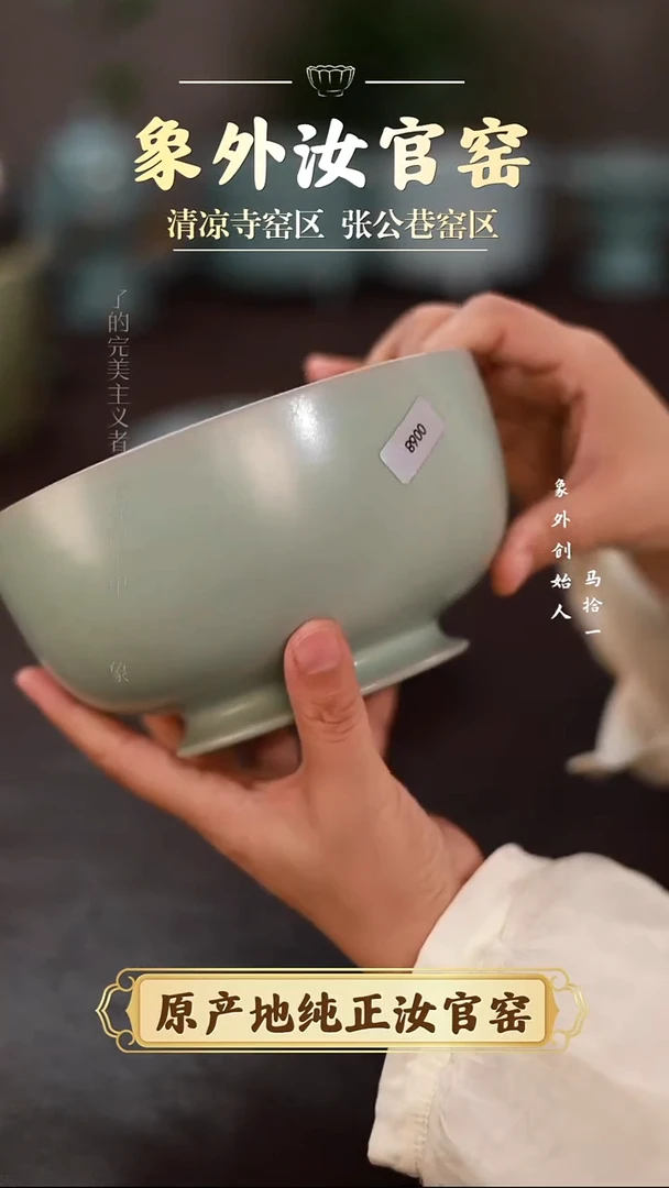 杯A****e0068微瑕粉青仿古大号罗汉碗