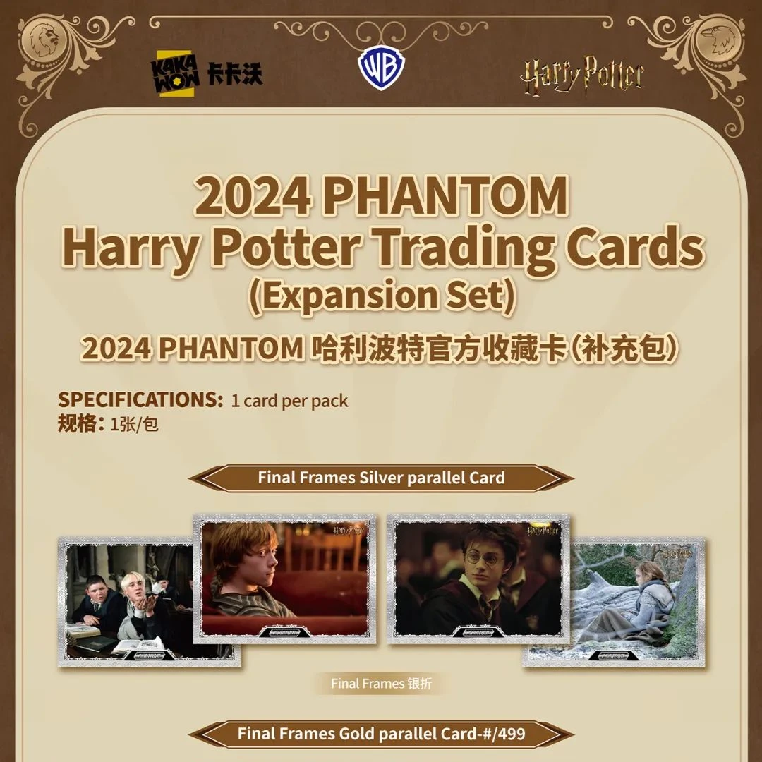 卡卡沃2024 PHANTOM 哈利波特官方收藏卡补充包【潮玩盲盒代拆】