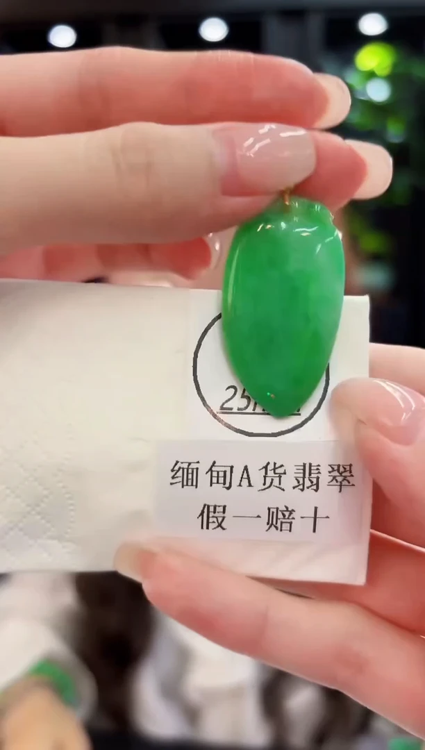 颈饰18K金镶嵌翡翠 缅料A货/支持复检/一件