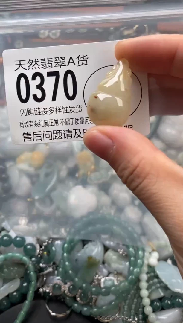 颈饰未镶嵌翡翠翡翠0370