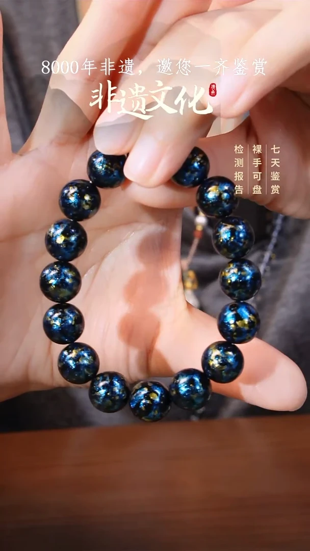 晕染撒金新品手串-深蓝金