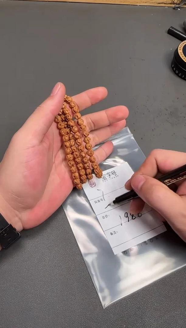 吊坠菩提未镶嵌楊**茶029302930293