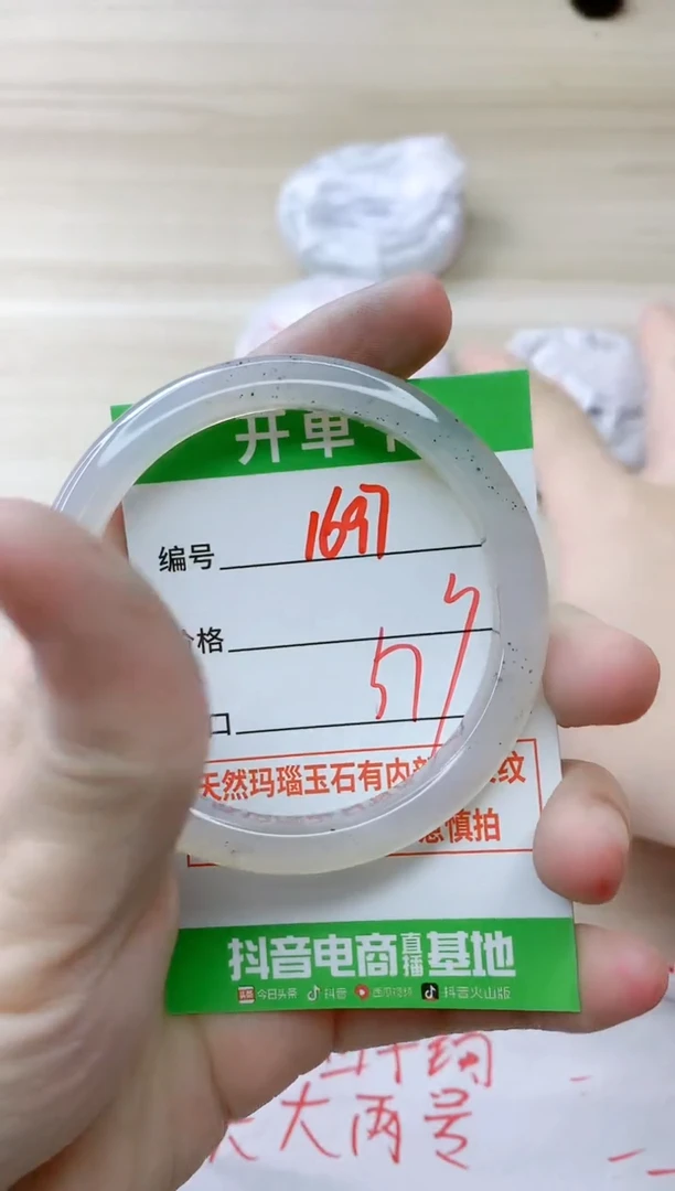 玛瑙/玉髓手镯未镶嵌1697