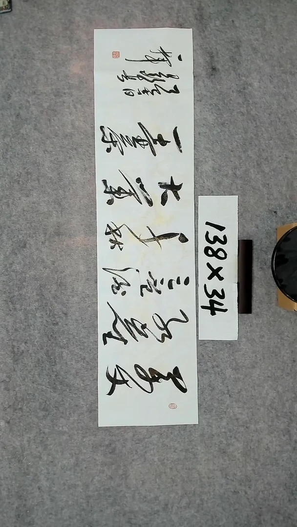 书法吕老师书法作品