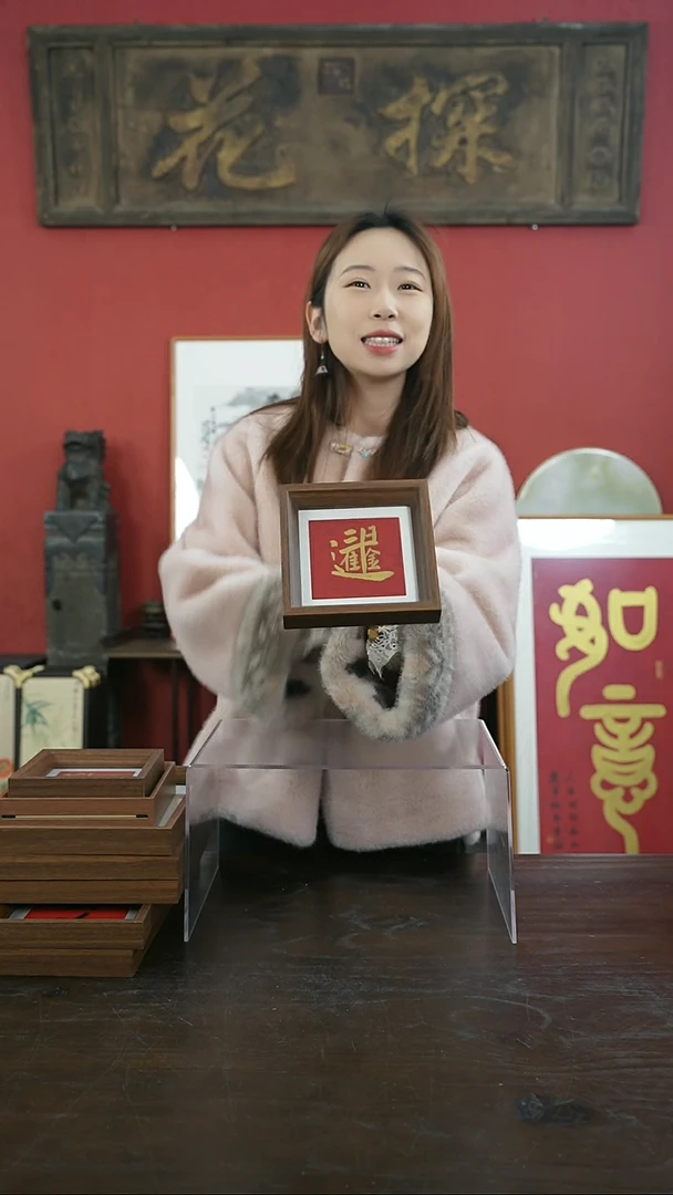 【闪购商品】书法手绘5寸摆台-日进斗金--