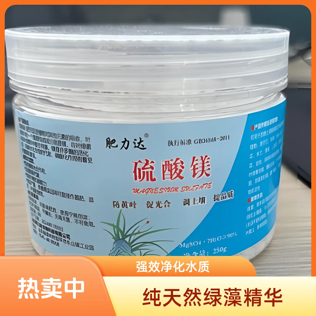 农用硫酸镁园艺肥料养花种菜庭院花肥预防黄叶黄化