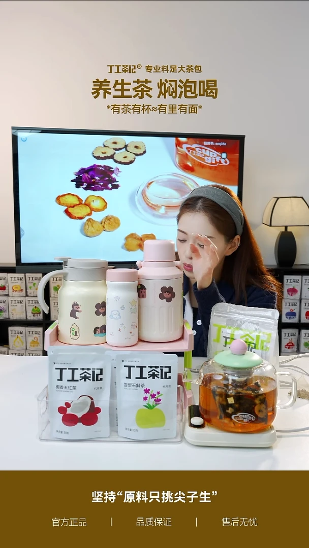 不锈钢1口袋杯+1个粉色吨吨壶+5件茶