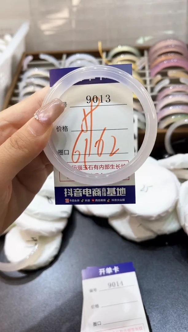 手镯玛瑙/玉髓未镶嵌9013