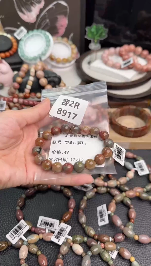 未镶嵌手链石英质玉?****。2R8917