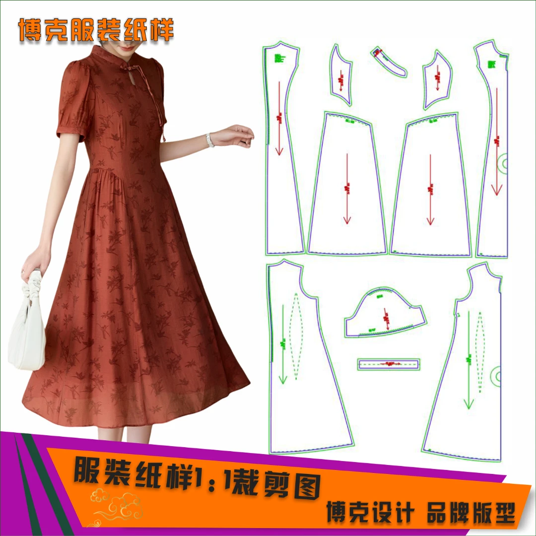 4582 服装纸样裁剪图女盘扣收腰连衣裙缝纫纸样