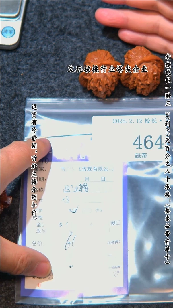 【闪购商品】文玩核桃把件464 四座楼