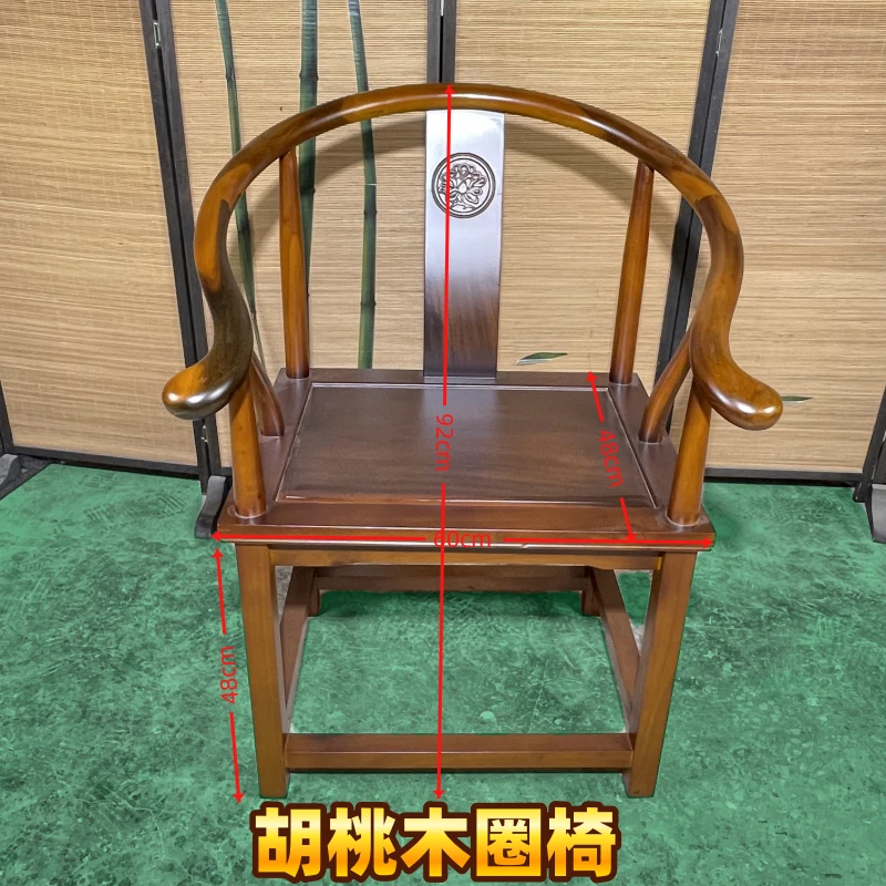 【胡桃木圈椅】实心扶手官帽椅平面坐椅客厅实木椅公认最舒服的圈椅