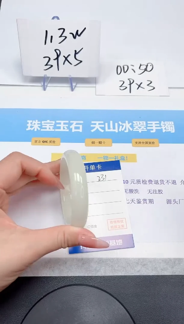【闪购商品】石英质玉手镯未镶嵌231-55.7