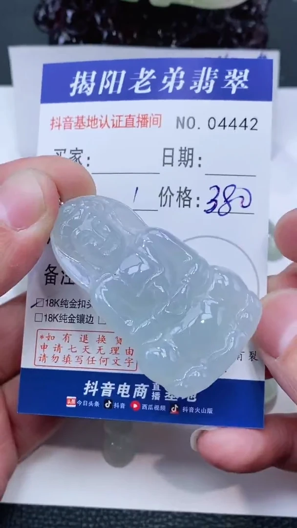 颈饰18K金镶嵌翡翠多样性发其中一件