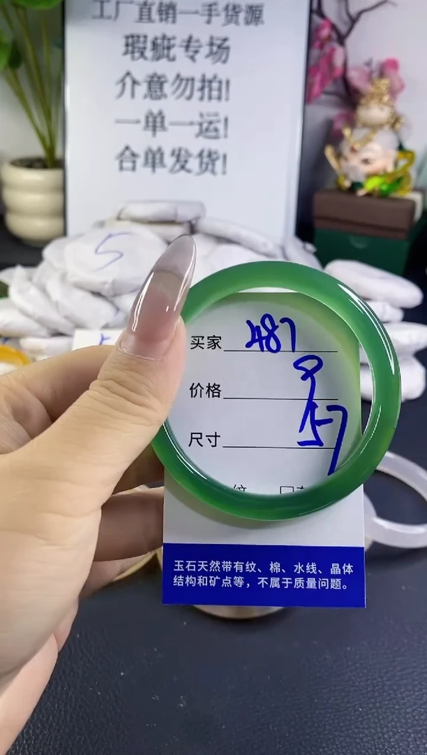 手镯玛瑙/玉髓未镶嵌487