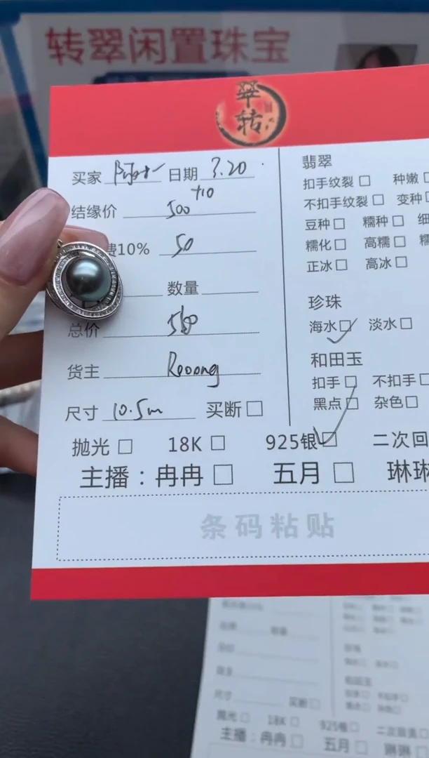 银S925镶嵌海水珍珠颈饰吊坠