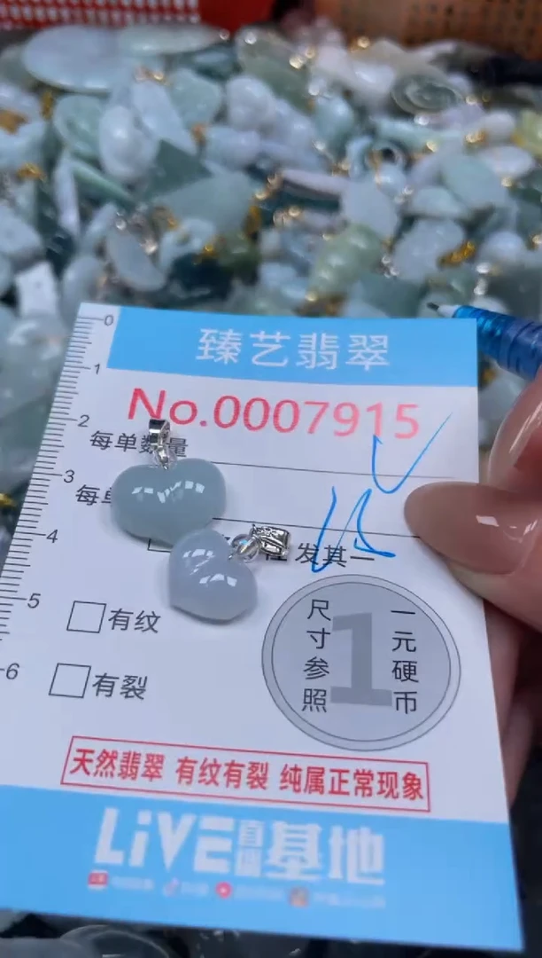 颈饰未镶嵌翡翠7915