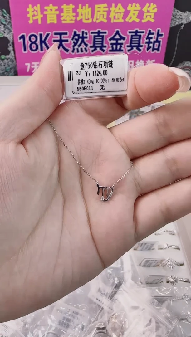 套链钻石18K金镶嵌天然真金真钻