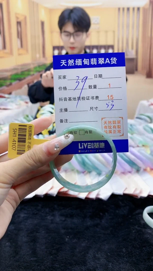 【闪购商品】翡翠手镯未镶嵌0884053025