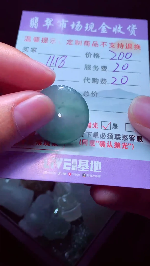 未镶嵌定制翡翠小****?毛货翡翠定制558853