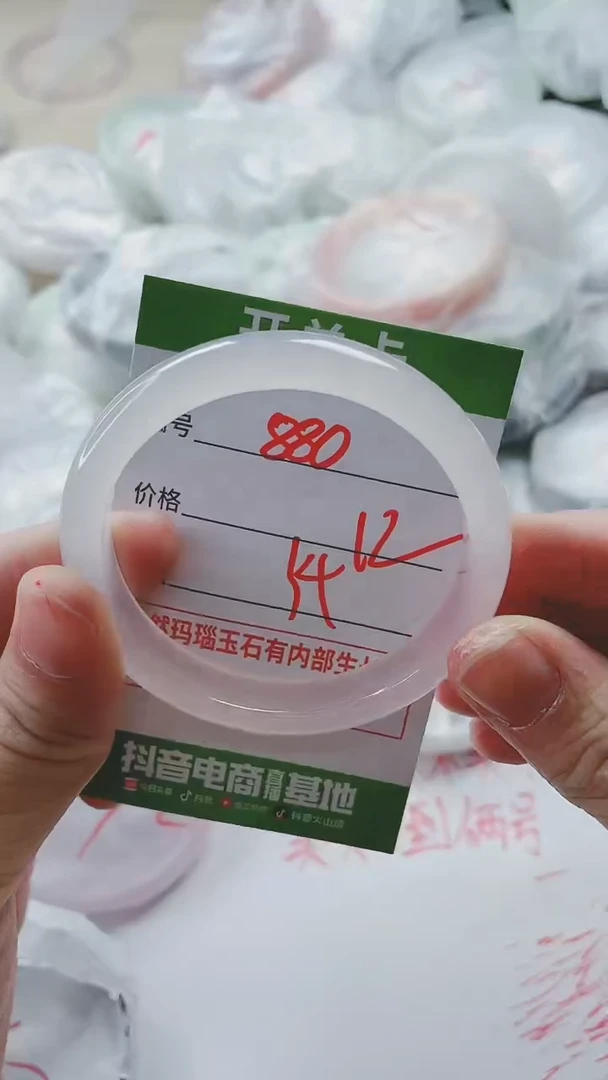 【闪购商品】玛瑙/玉髓手镯未镶嵌880
