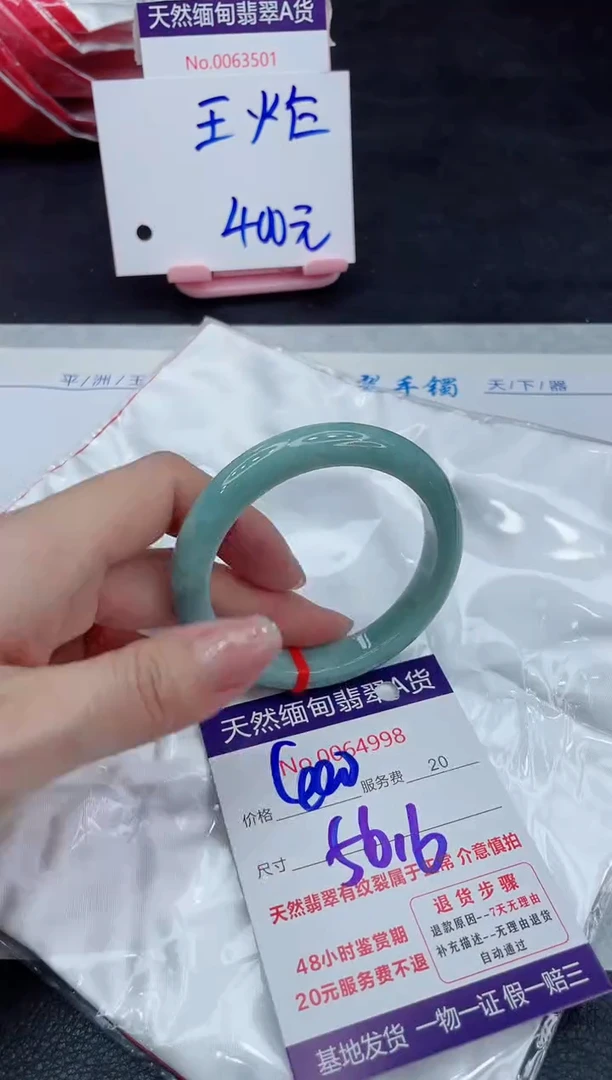 【闪购商品】翡翠手镯未镶嵌11111111