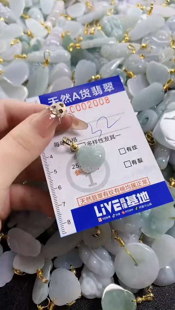 颈饰未镶嵌翡翠天然A货翡翠