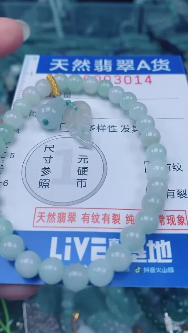 颈饰未镶嵌翡翠00003014