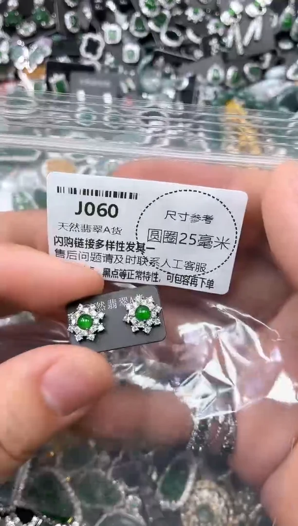 翡翠未镶嵌颈饰J060耳钉