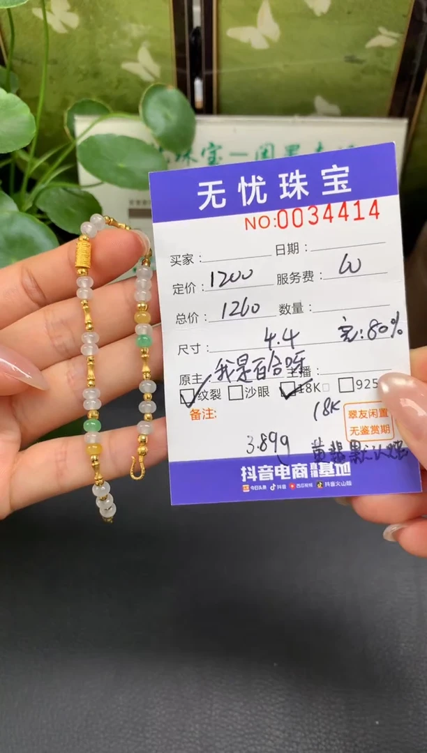 18K金镶嵌定制翡翠木*D393