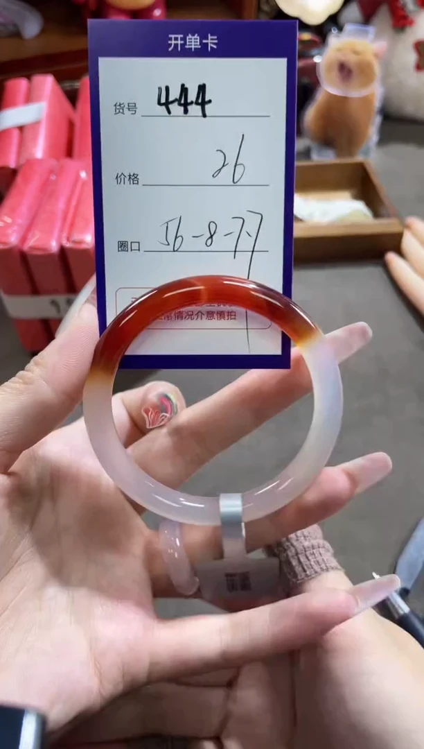 【闪购商品】玛瑙/玉髓手镯未镶嵌444