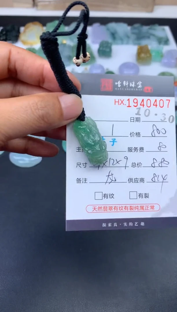 未镶嵌挂件翡翠哈轩 挂件1