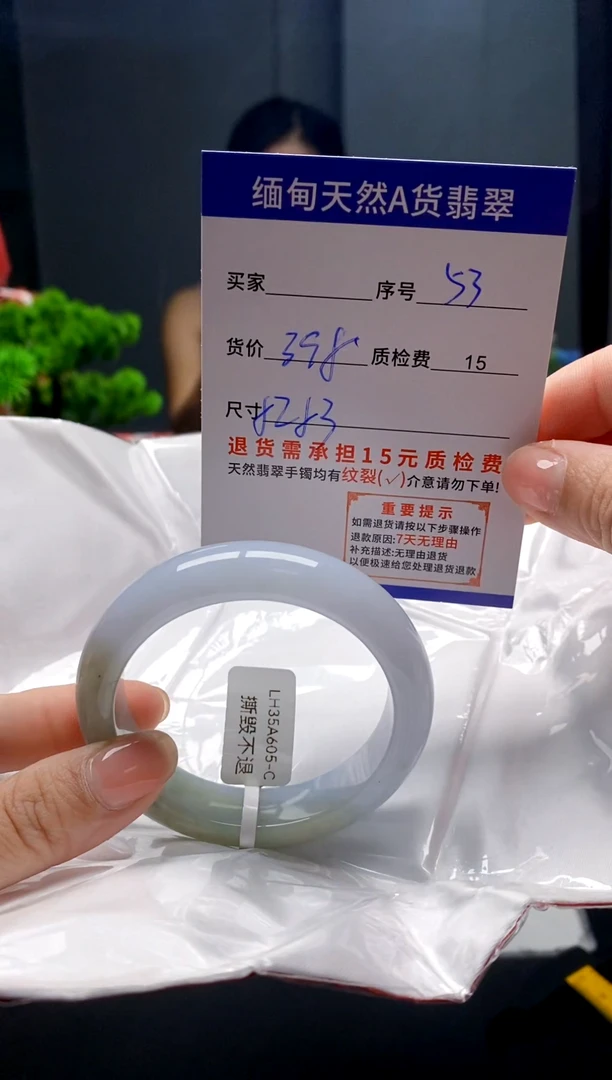 未镶嵌手镯翡翠53缅甸天然A货翡翠需包容瑕疵，介意慎拍