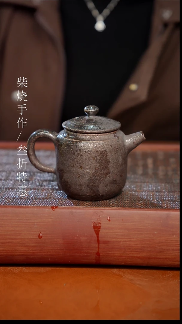 陶瓷奢瓷/瑞寅柴烧茶器（壶）789微瑕