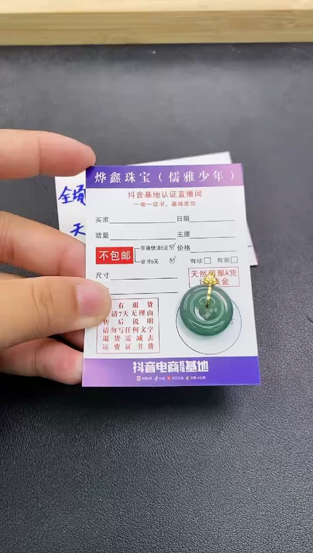 颈饰18K金镶嵌翡翠天然翡翠A货赠皮绳