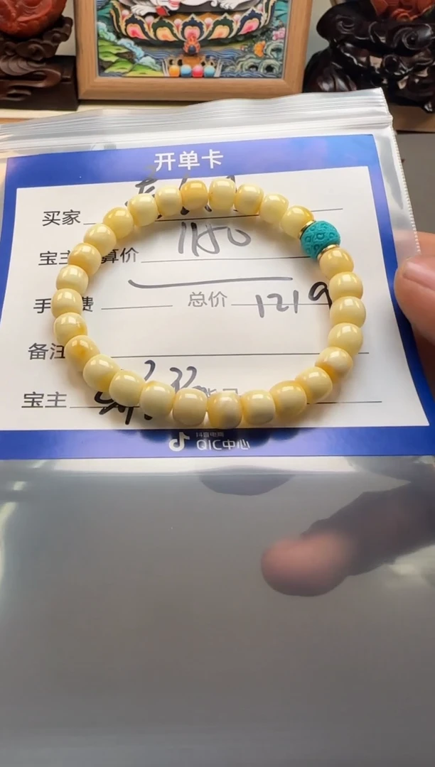 【闪购商品】蜜蜡裸石未镶嵌手串手串