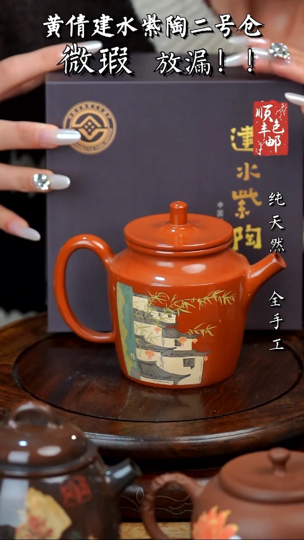 壶黄倩建水紫陶完品437带礼盒证书